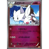 トゲチック (キラ仕様) 084/131 CP4 フェアリー ポケモンカードゲームXY BREAK プレミアムチャンピオンパックEX×M×BREAK